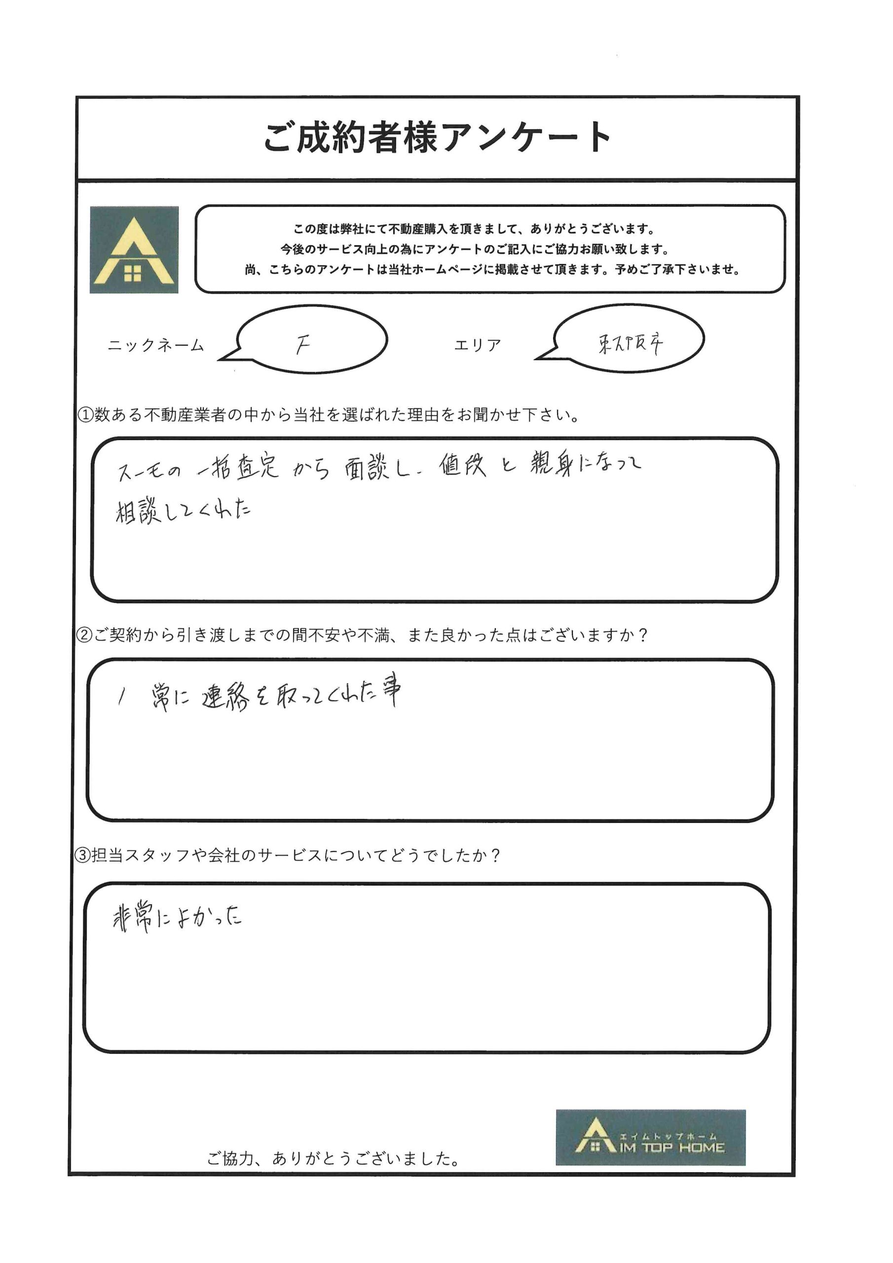 Ｋ様　アンケート