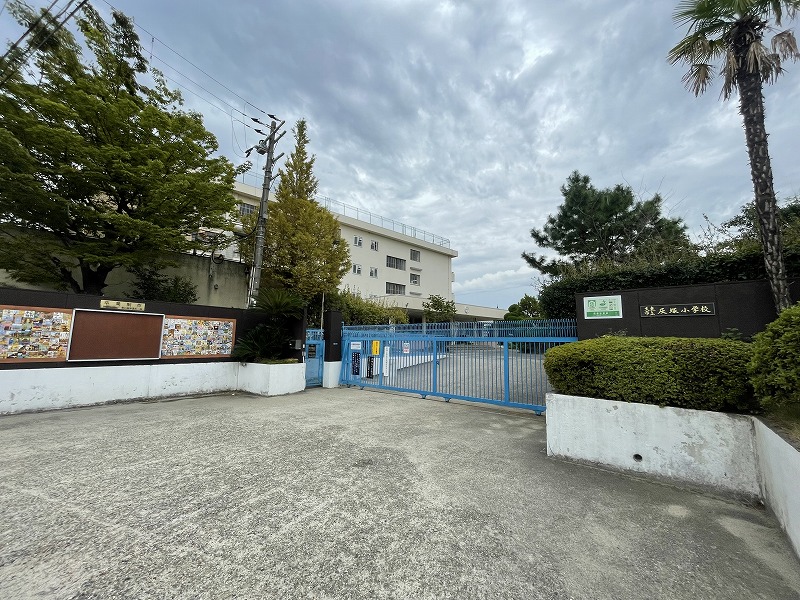 灰塚小学校 灰塚小学校
